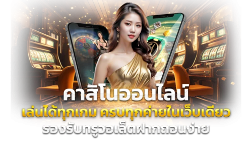 UFASEXYGAME - เดิมพันสุดเร้าใจ รวยได้ในคลิกเดียว
